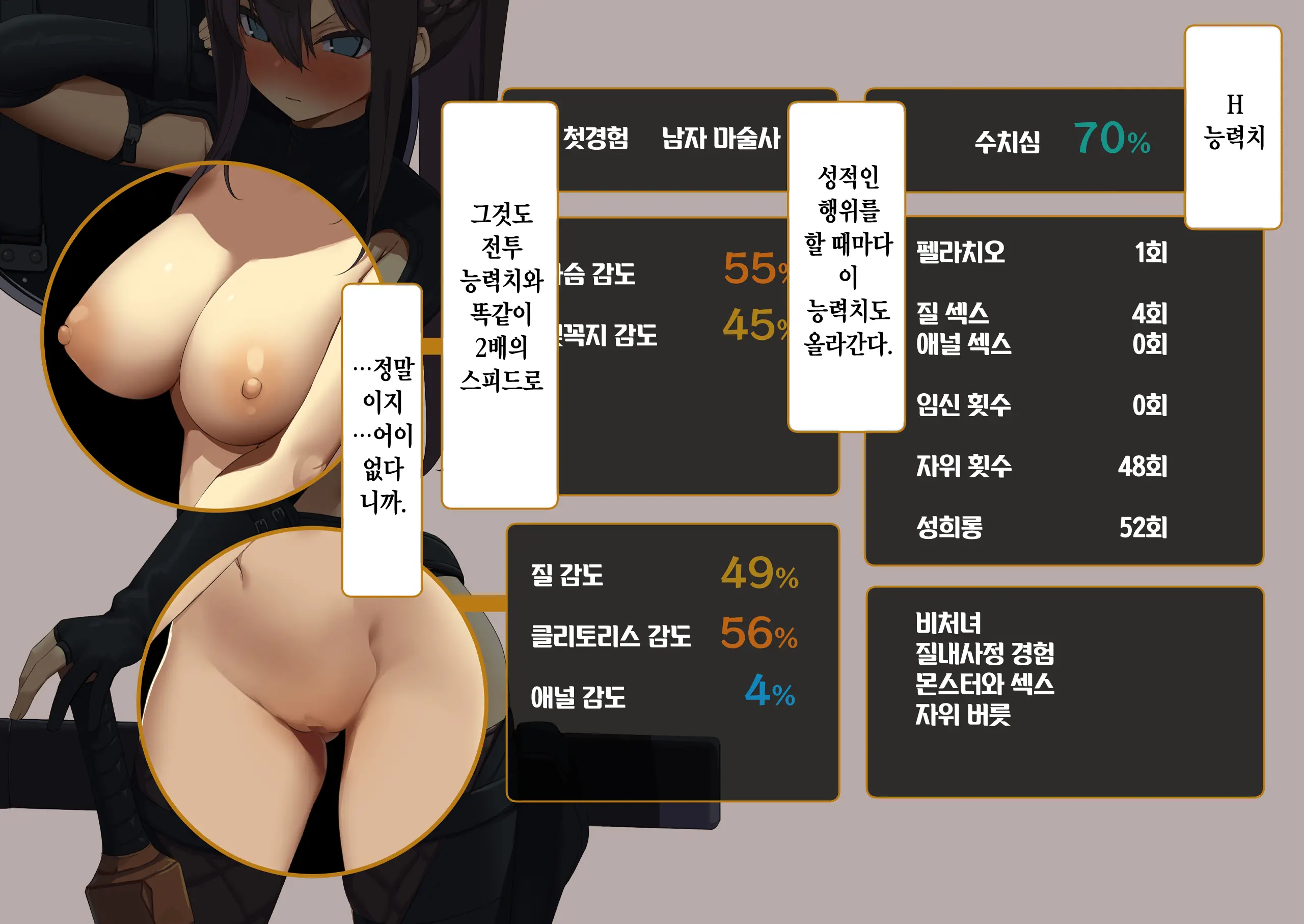 Isekai Tensei Cheat Skill Mochi OL Wa Otoko Ni Wa Katenai! | 이세계전생 사기 스킬을 가진 OL은 남자한테는 못 이겨!